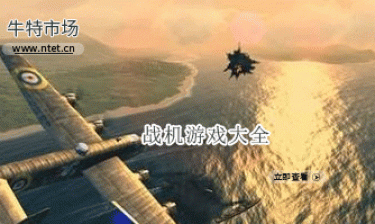 战机游戏大全