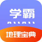 随记学霸物理宝手机软件app