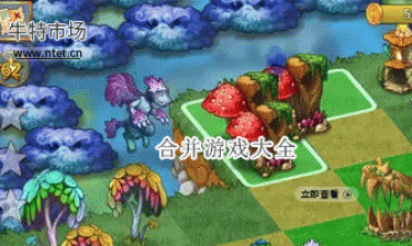 合并游戏大全
