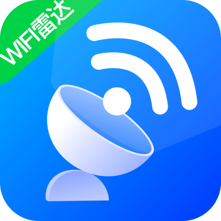 WiFi雷达助手手机软件app