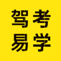 驾考易学手机软件app