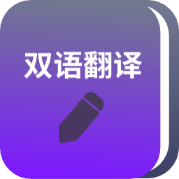 小宝儿识字双语翻译手机软件app