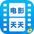 电影天天看手机软件app