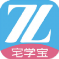 宅学宝手机软件app