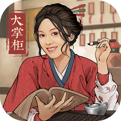 我在大宋当首富手游app