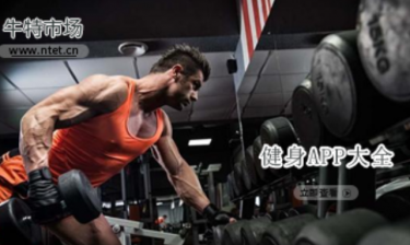 健身APP大全