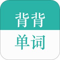 背背单词手机软件app