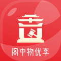 阁中物手机软件app