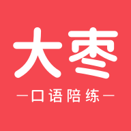 大枣口语手机软件app