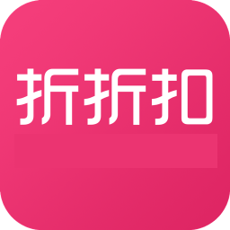 折折扣