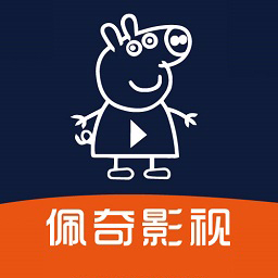 佩奇影视hd极速版