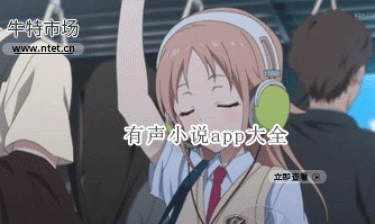 有声小说app大全