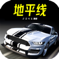 地平线2046跑道手游app