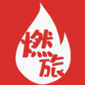 燃旅视频手机软件app