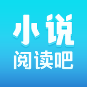 小说阅读吧无限阅读版