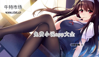 免费小说app大全