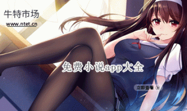 免费小说app大全