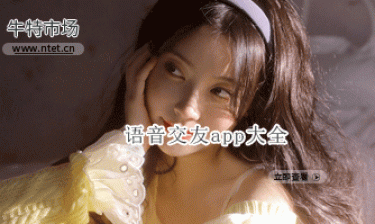 语音交友app大全