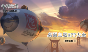 桌面主题APP大全