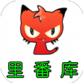 里番库手机软件app