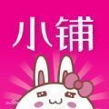 零号小铺手机软件app