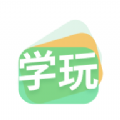 学玩手机软件app