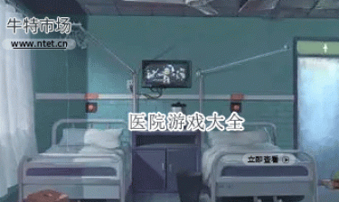 医院游戏大全