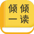 倾倾一读小说手机软件app