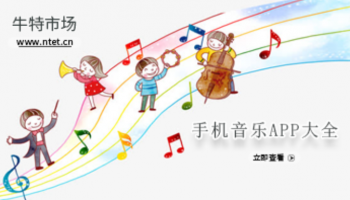 手机音乐APP大全