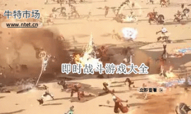 即时战斗游戏大全