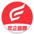帮企直聘手机软件app