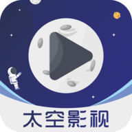 太空影视去广告去升级版