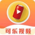 可乐视频手机软件app