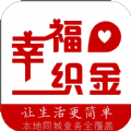 幸福织金手机软件app