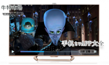 手机tvAPP大全