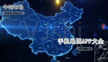 手机地图APP大全