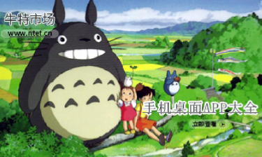 手机桌面APP大全