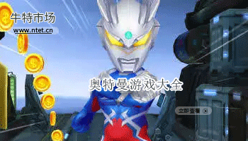 奥特曼游戏大全