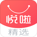 悦啦精选手机软件app