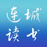 连城读书手机软件app