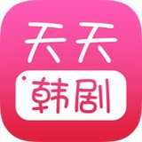 天天韩剧tv绿色版手机软件app