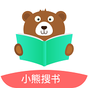 小熊搜书手机软件app