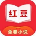 红豆免费小说手机软件app