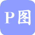 红点PS手机软件app