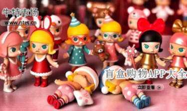 盲盒购物APP大全