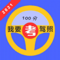 驾考多多手机软件app