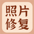 智能老照片修复大师手机软件app