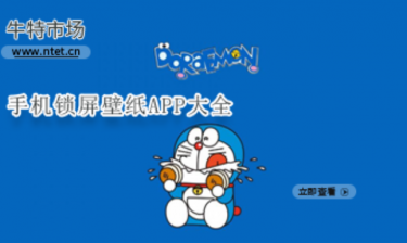 手机锁屏壁纸APP大全