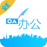 文汇办公手机软件app