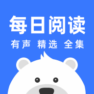 每日阅读手机软件app